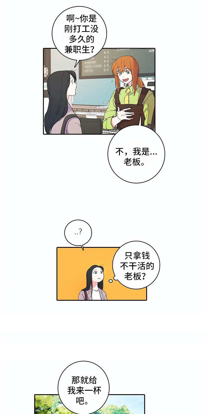 《狐狸咖啡店》漫画最新章节第30章：客人免费下拉式在线观看章节第【9】张图片