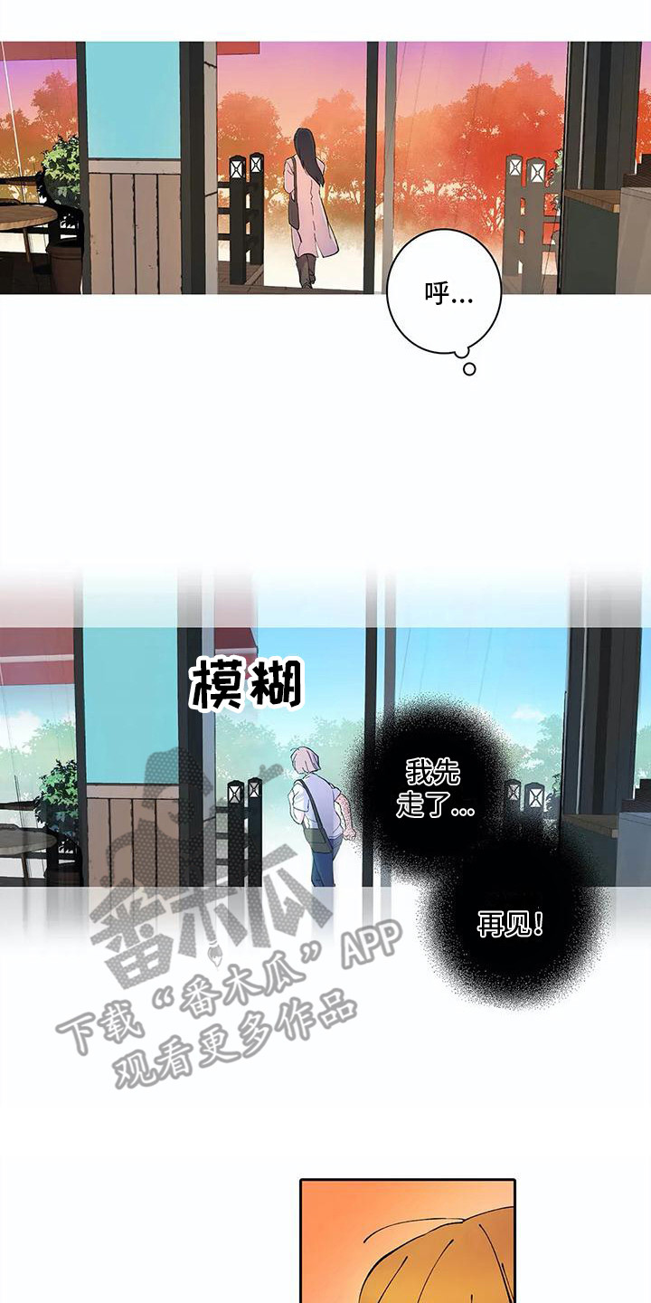 《狐狸咖啡店》漫画最新章节第30章：客人免费下拉式在线观看章节第【2】张图片