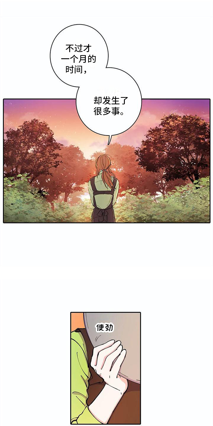 《狐狸咖啡店》漫画最新章节第31章：窝囊免费下拉式在线观看章节第【8】张图片