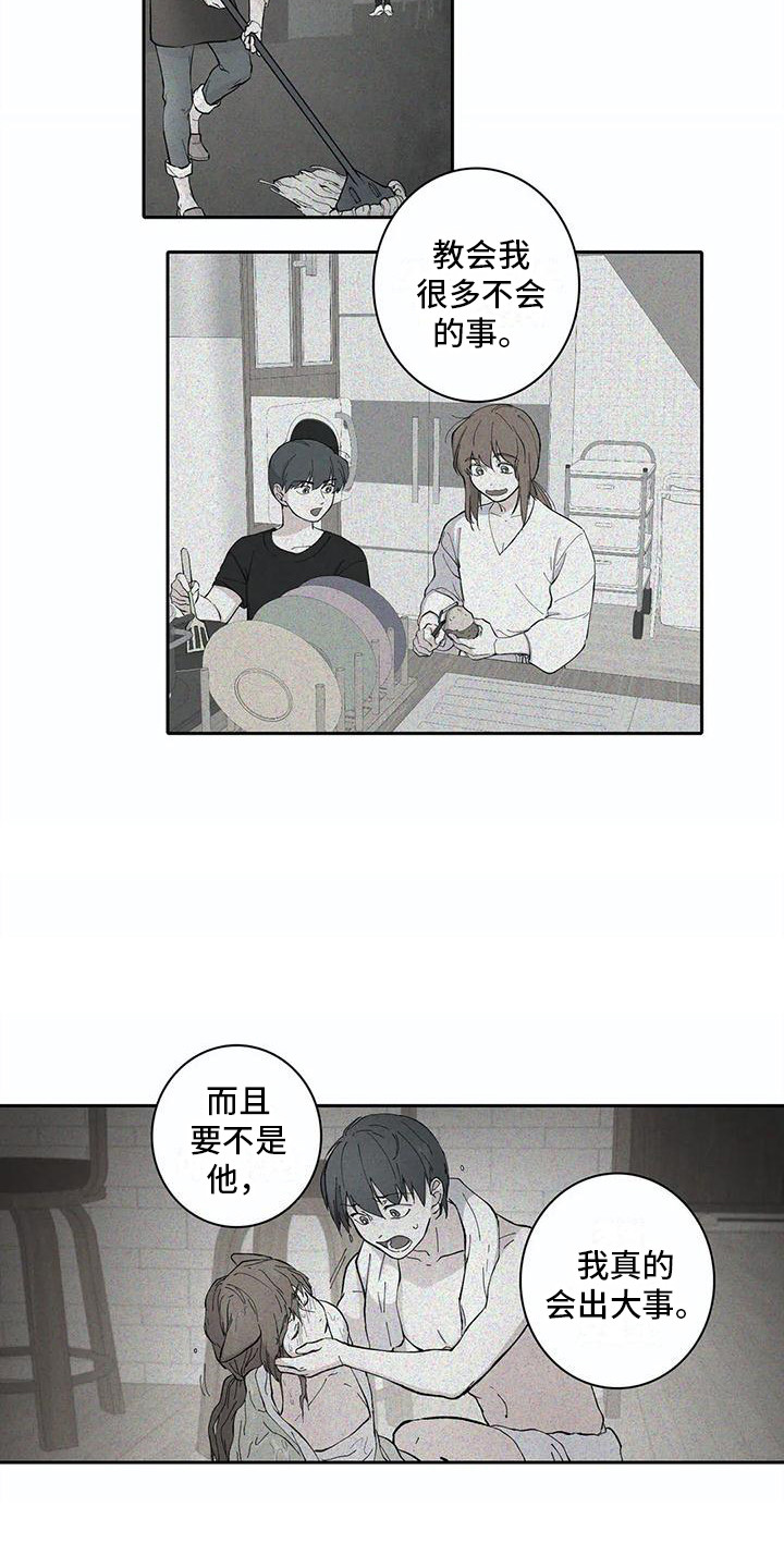 《狐狸咖啡店》漫画最新章节第31章：窝囊免费下拉式在线观看章节第【9】张图片