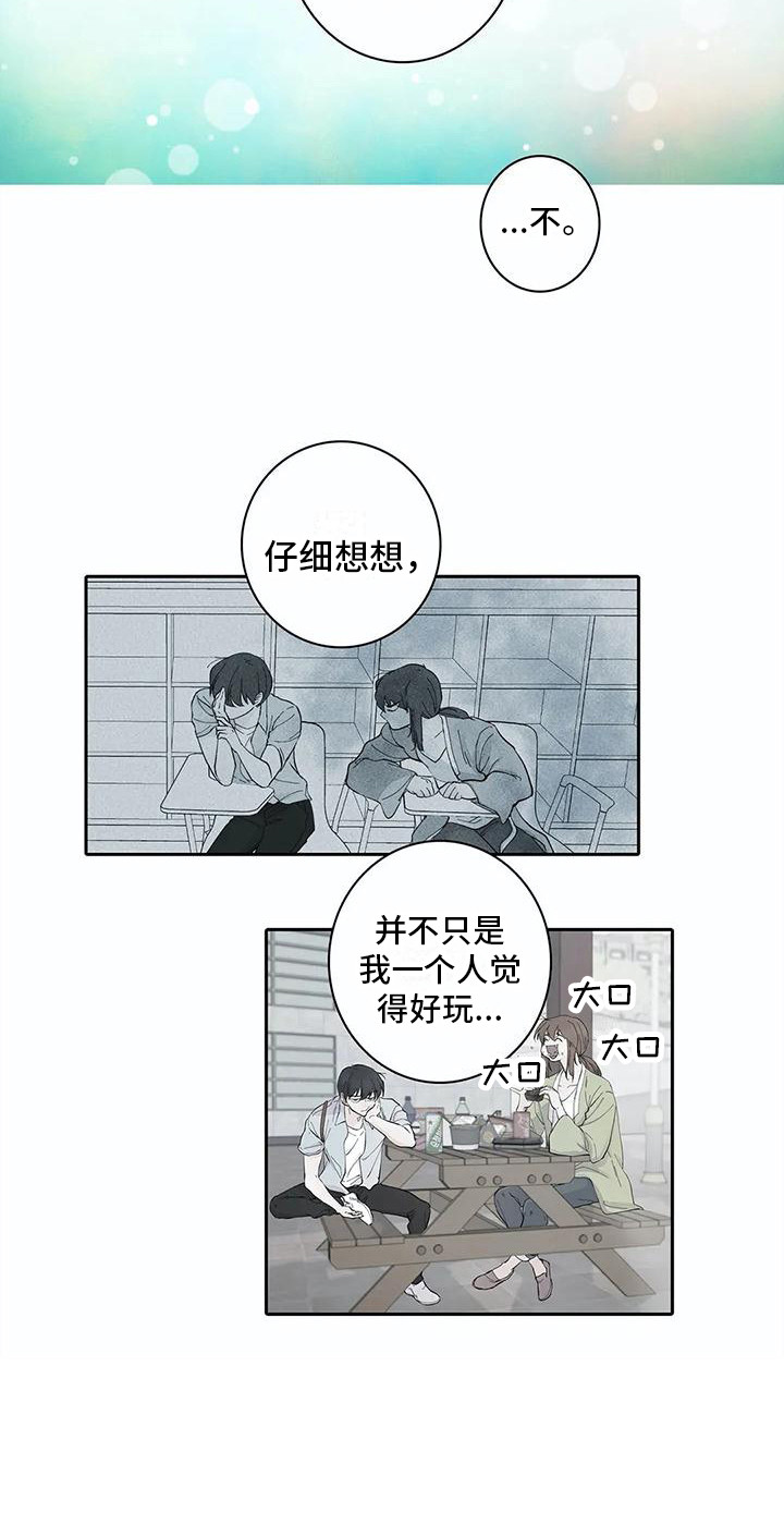 《狐狸咖啡店》漫画最新章节第31章：窝囊免费下拉式在线观看章节第【11】张图片