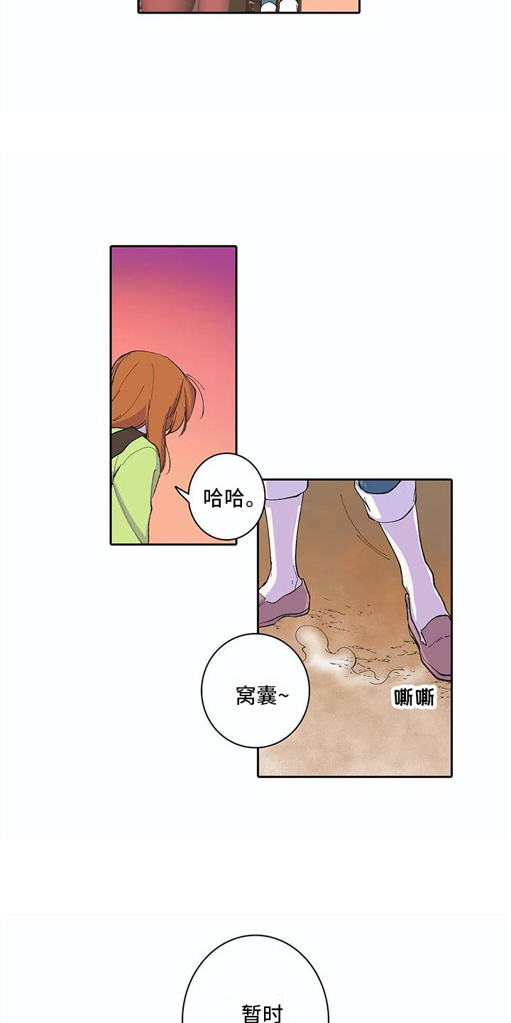 《狐狸咖啡店》漫画最新章节第31章：窝囊免费下拉式在线观看章节第【3】张图片