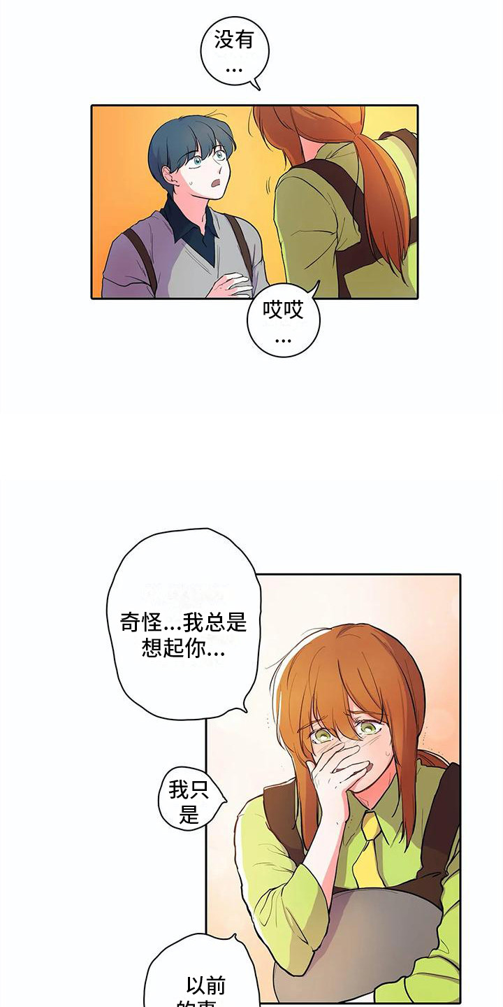 《狐狸咖啡店》漫画最新章节第32章：好久不见免费下拉式在线观看章节第【9】张图片