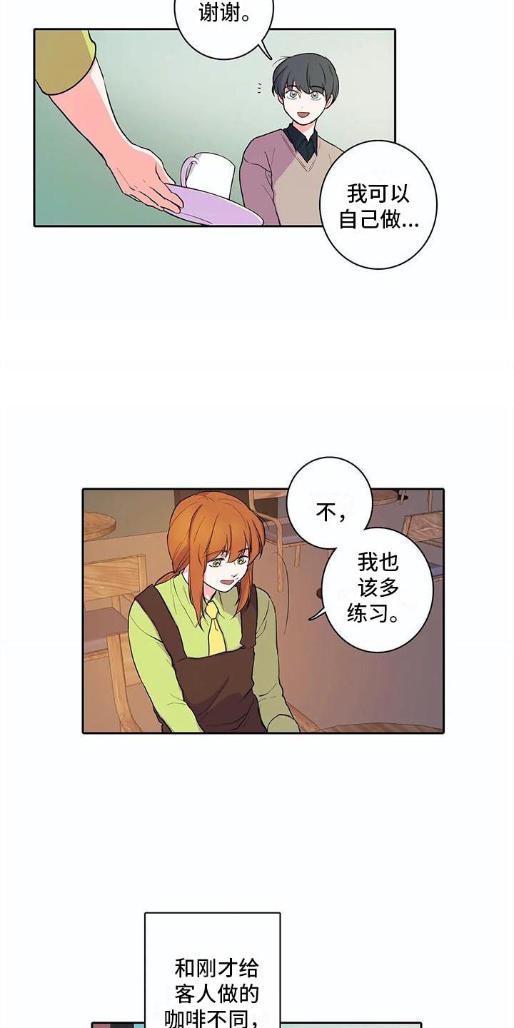 《狐狸咖啡店》漫画最新章节第32章：好久不见免费下拉式在线观看章节第【6】张图片