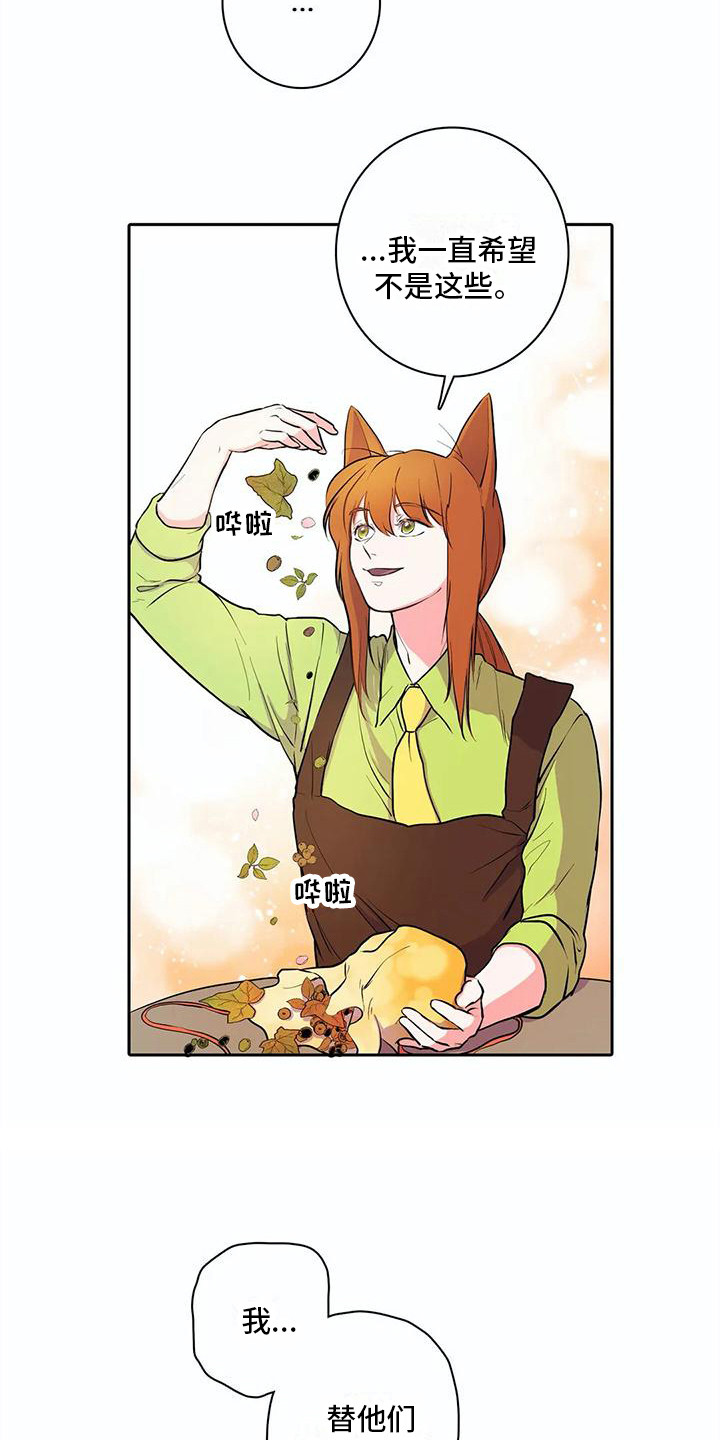 狐狸咖啡店-第34章：表白全彩韩漫标签