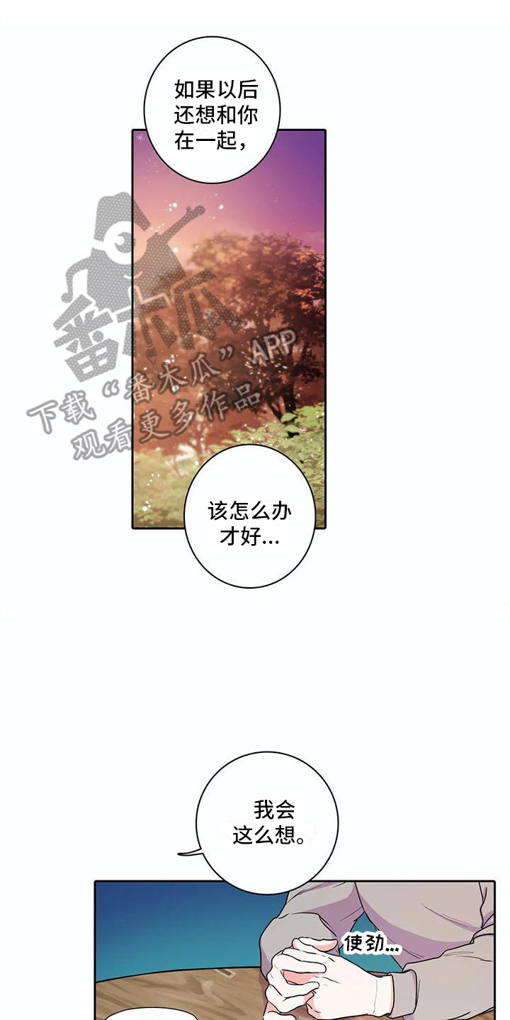 《狐狸咖啡店》漫画最新章节第35章：心意免费下拉式在线观看章节第【8】张图片