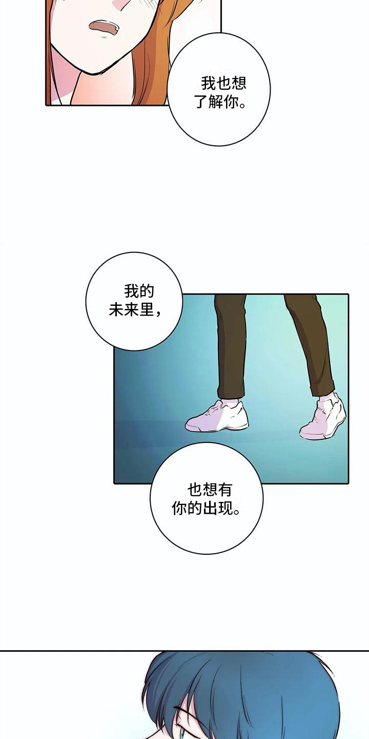 《狐狸咖啡店》漫画最新章节第36章：想要了解免费下拉式在线观看章节第【6】张图片