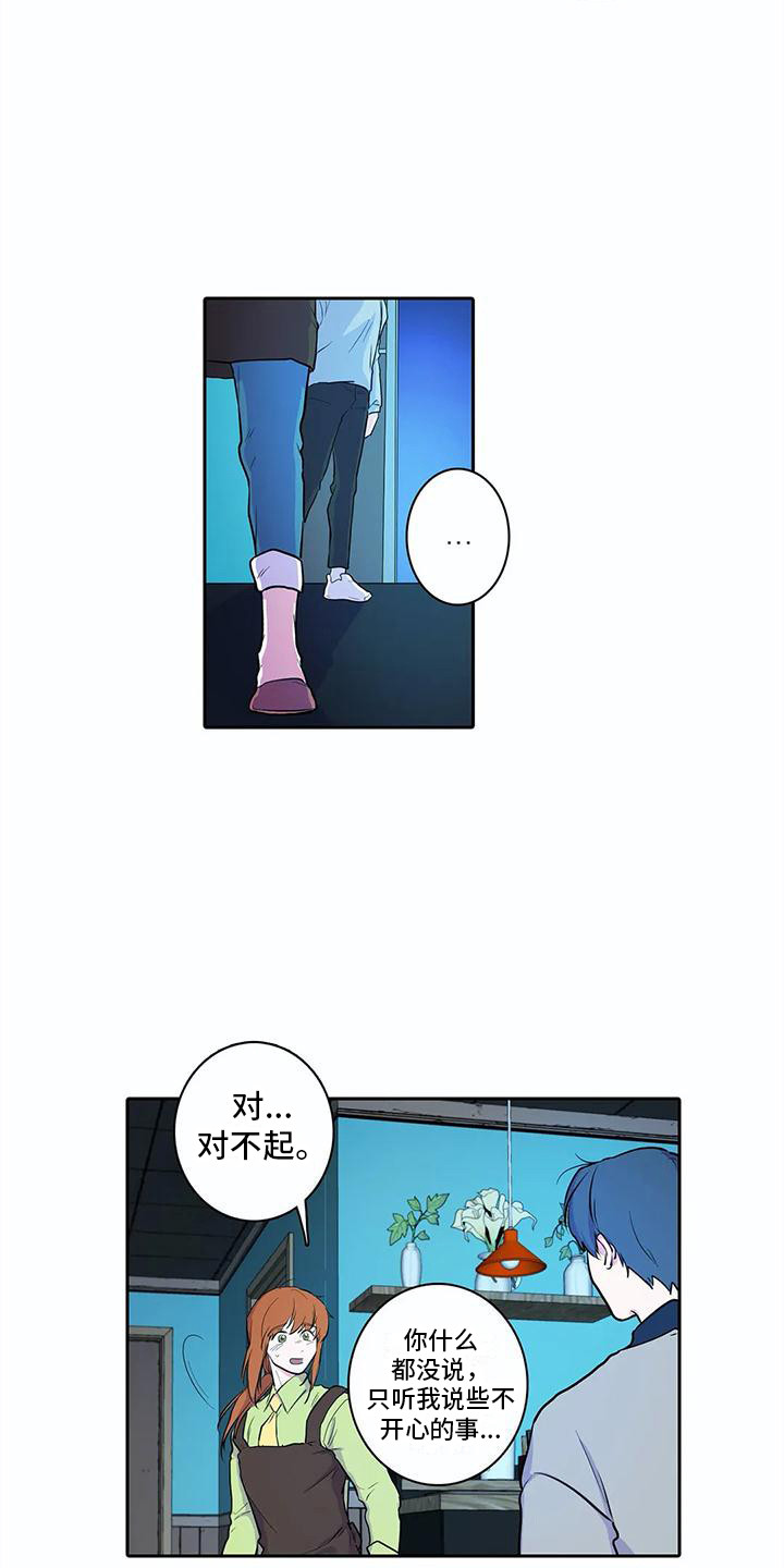 《狐狸咖啡店》漫画最新章节第36章：想要了解免费下拉式在线观看章节第【9】张图片