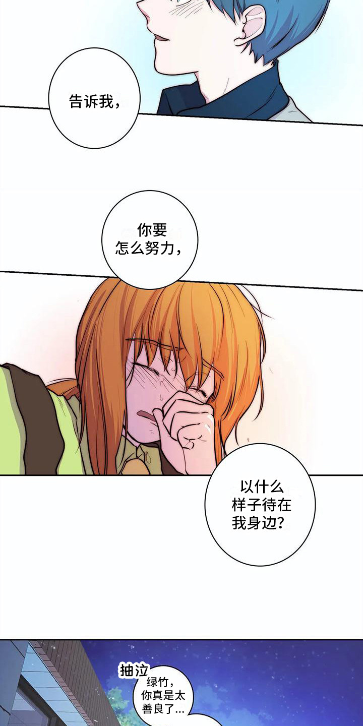 《狐狸咖啡店》漫画最新章节第36章：想要了解免费下拉式在线观看章节第【5】张图片