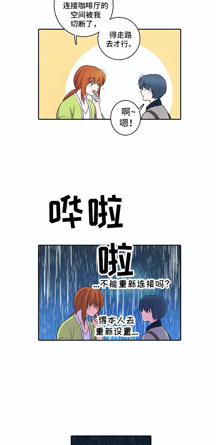 《狐狸咖啡店》漫画最新章节第36章：想要了解免费下拉式在线观看章节第【3】张图片