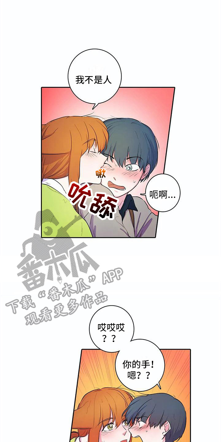 《狐狸咖啡店》漫画最新章节第37章：忐忑免费下拉式在线观看章节第【8】张图片