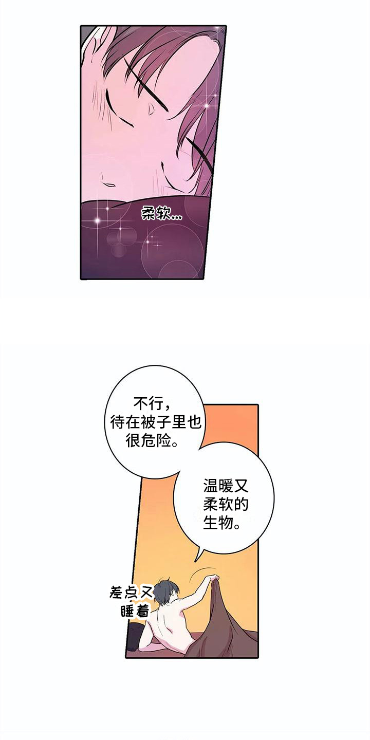 《狐狸咖啡店》漫画最新章节第37章：忐忑免费下拉式在线观看章节第【3】张图片