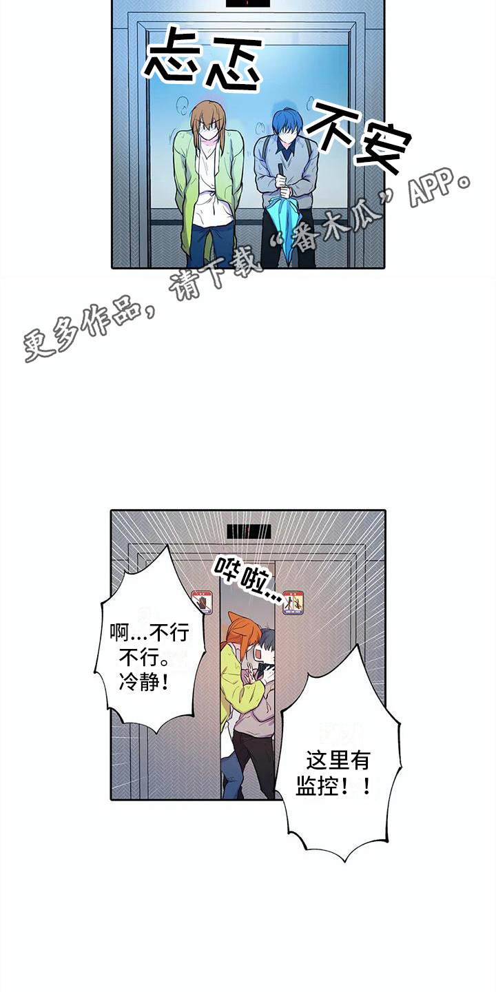 《狐狸咖啡店》漫画最新章节第37章：忐忑免费下拉式在线观看章节第【11】张图片