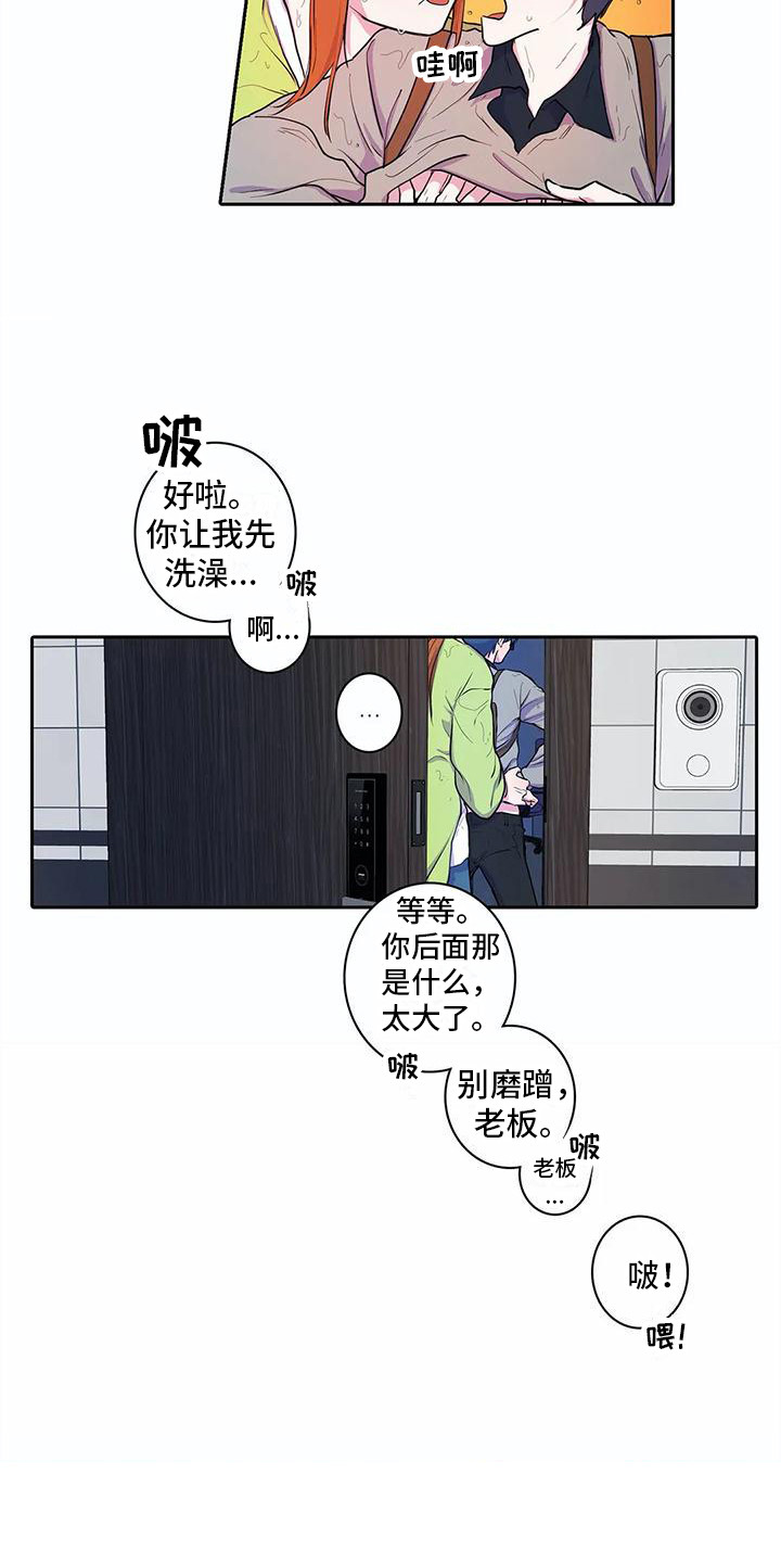 《狐狸咖啡店》漫画最新章节第37章：忐忑免费下拉式在线观看章节第【7】张图片