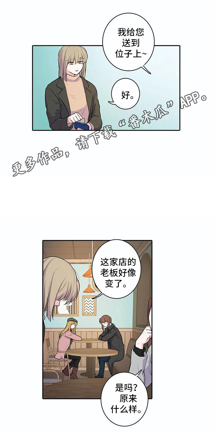 《狐狸咖啡店》漫画最新章节第38章：成长了免费下拉式在线观看章节第【7】张图片