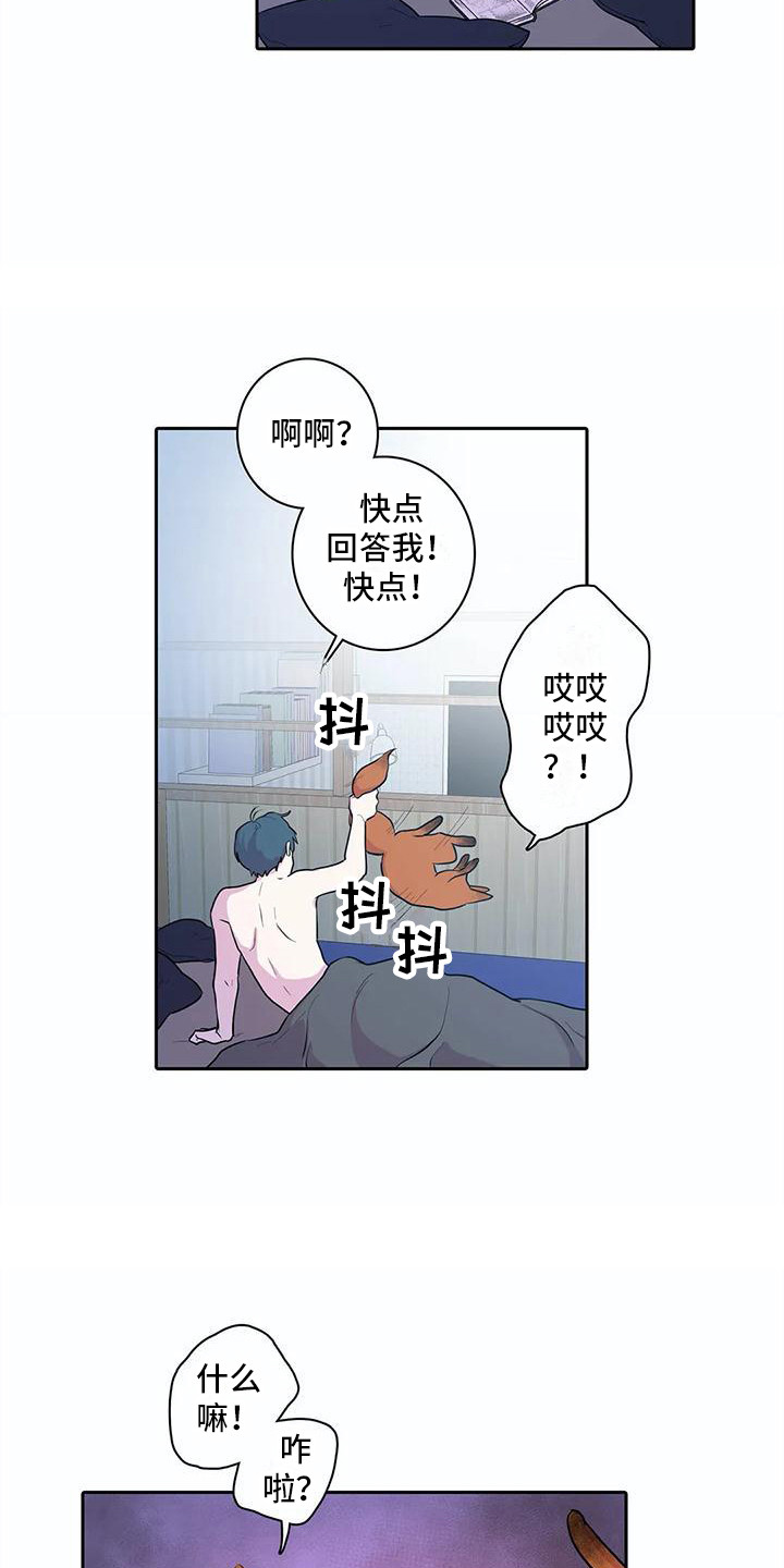 《狐狸咖啡店》漫画最新章节第38章：成长了免费下拉式在线观看章节第【15】张图片