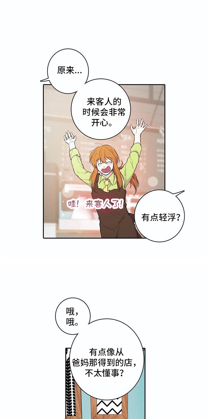 《狐狸咖啡店》漫画最新章节第38章：成长了免费下拉式在线观看章节第【6】张图片