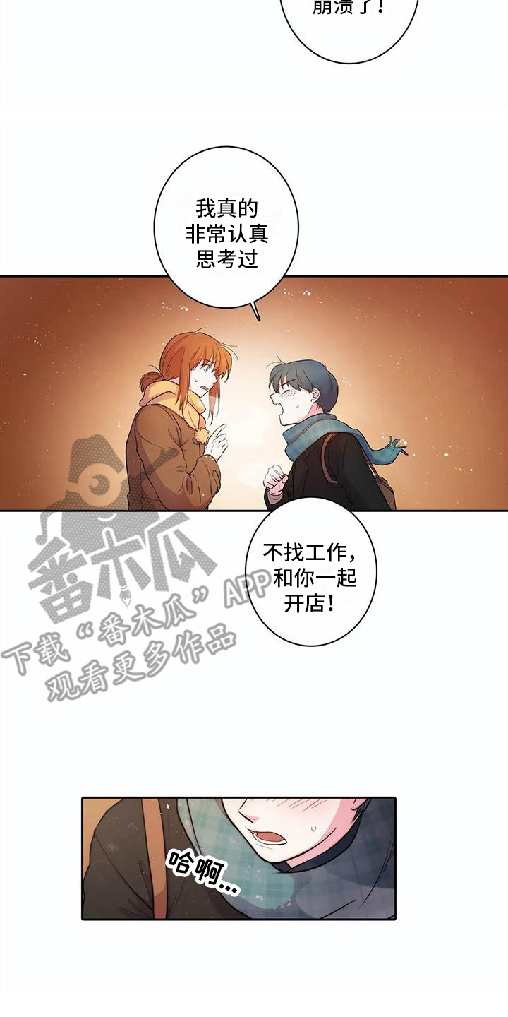 《狐狸咖啡店》漫画最新章节第39章：开玩笑免费下拉式在线观看章节第【2】张图片