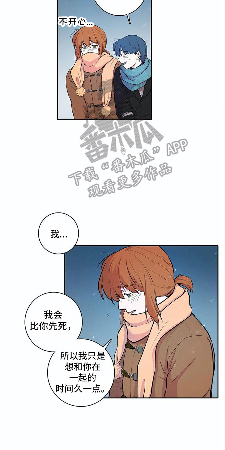 《狐狸咖啡店》漫画最新章节第39章：开玩笑免费下拉式在线观看章节第【8】张图片