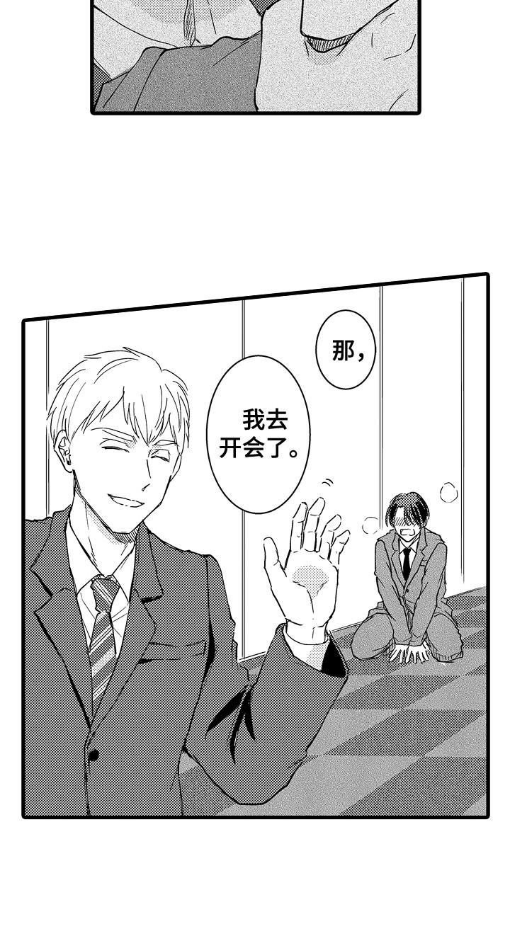 《阿宅恋爱中》漫画最新章节第1章：宅男免费下拉式在线观看章节第【1】张图片