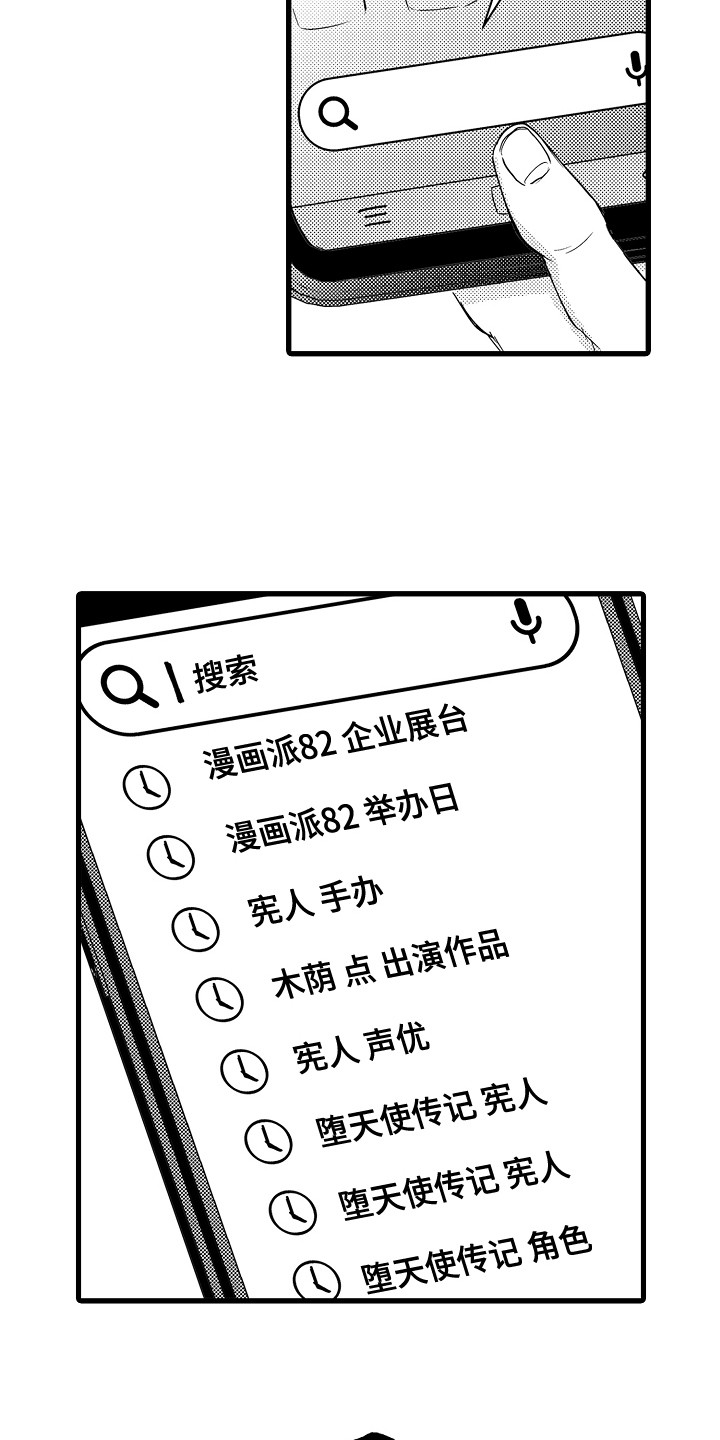 《阿宅恋爱中》漫画最新章节第1章：宅男免费下拉式在线观看章节第【8】张图片