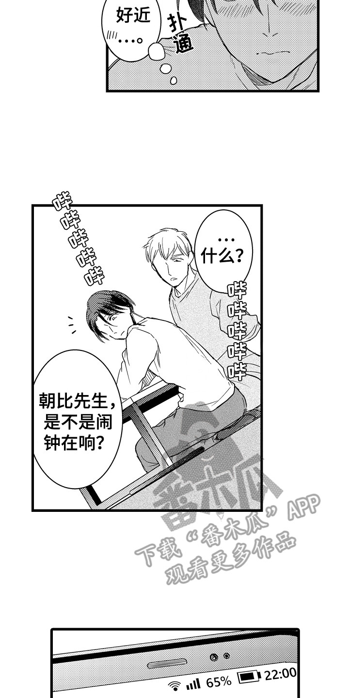 《阿宅恋爱中》漫画最新章节第7章：去我家免费下拉式在线观看章节第【3】张图片