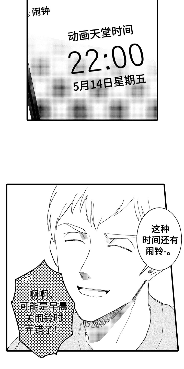 《阿宅恋爱中》漫画最新章节第7章：去我家免费下拉式在线观看章节第【2】张图片