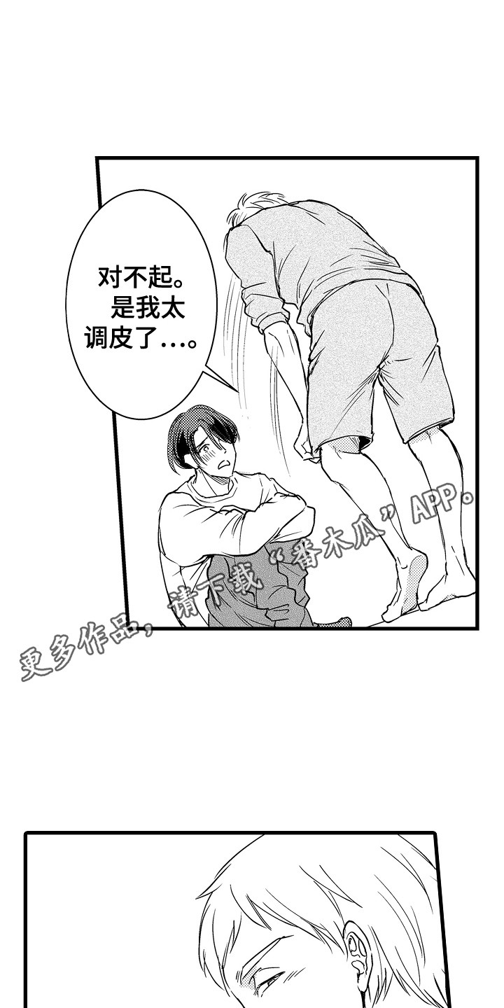 《阿宅恋爱中》漫画最新章节第8章：开玩笑免费下拉式在线观看章节第【5】张图片