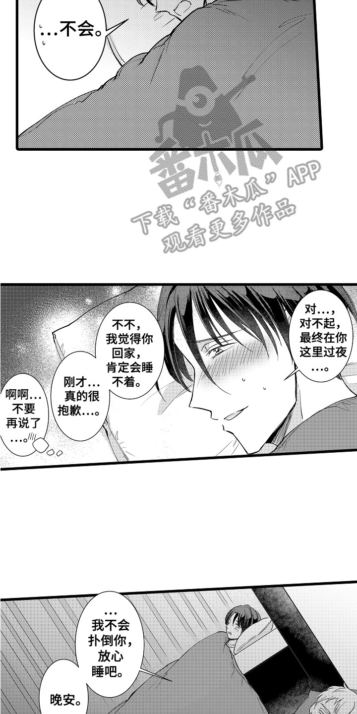 《阿宅恋爱中》漫画最新章节第8章：开玩笑免费下拉式在线观看章节第【2】张图片