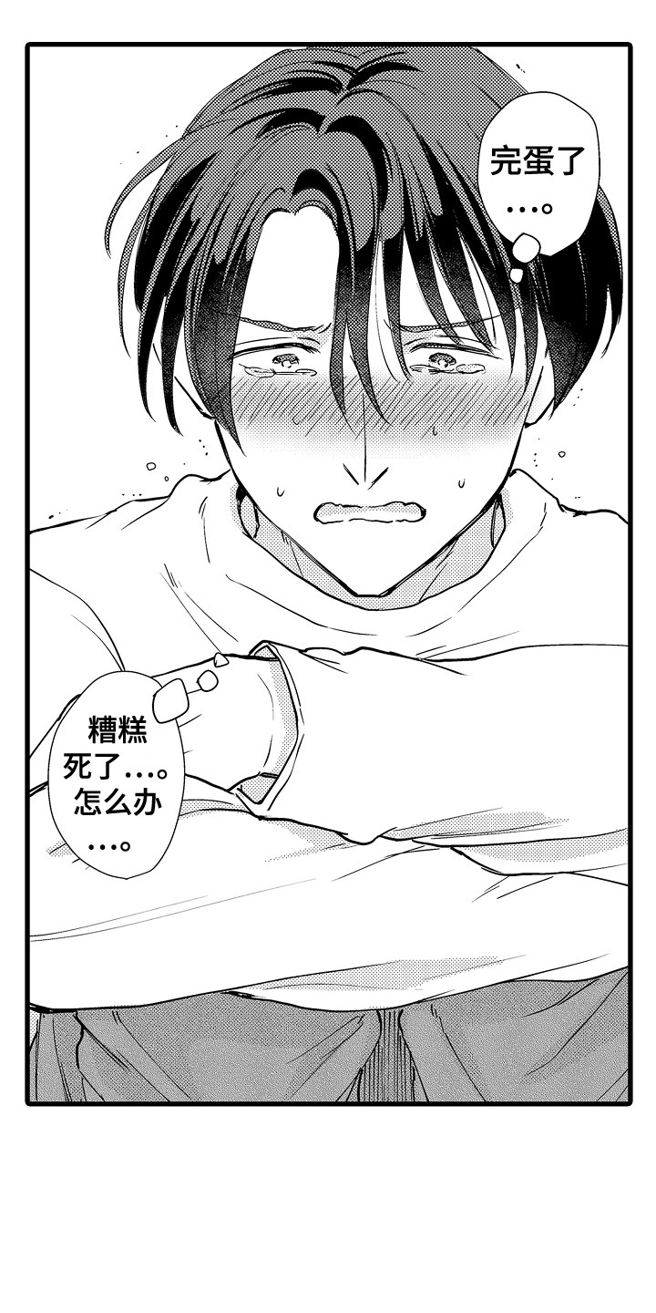 《阿宅恋爱中》漫画最新章节第8章：开玩笑免费下拉式在线观看章节第【7】张图片