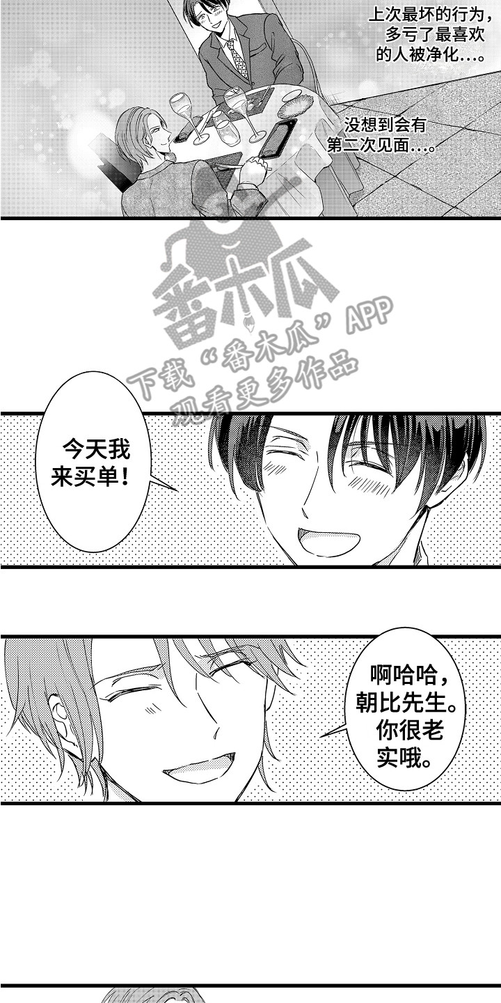 《阿宅恋爱中》漫画最新章节第9章：被迷上了免费下拉式在线观看章节第【4】张图片