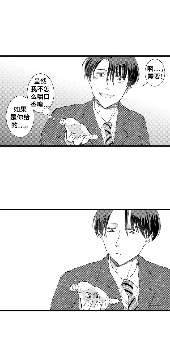 《阿宅恋爱中》漫画最新章节第10章：犹豫免费下拉式在线观看章节第【5】张图片