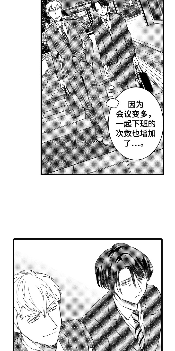 《阿宅恋爱中》漫画最新章节第10章：犹豫免费下拉式在线观看章节第【8】张图片