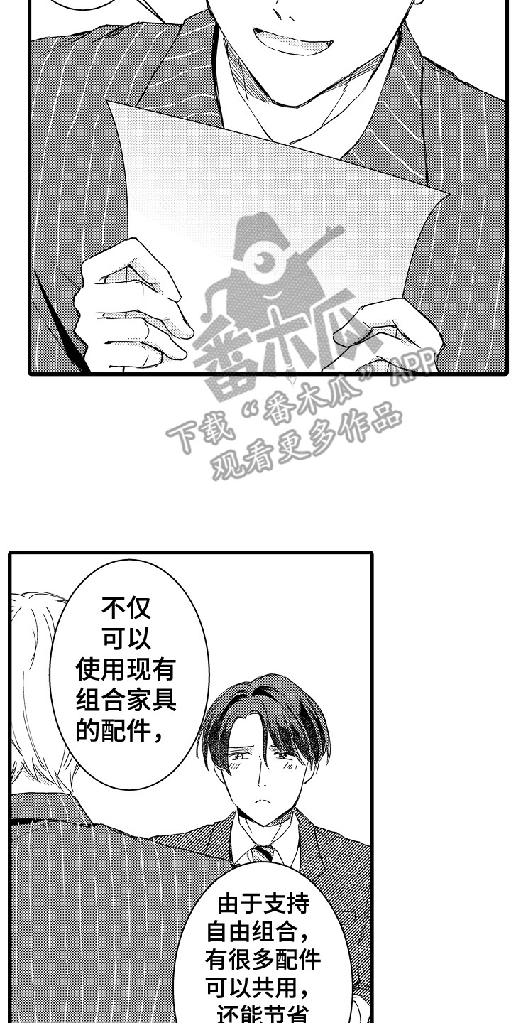 《阿宅恋爱中》漫画最新章节第10章：犹豫免费下拉式在线观看章节第【10】张图片