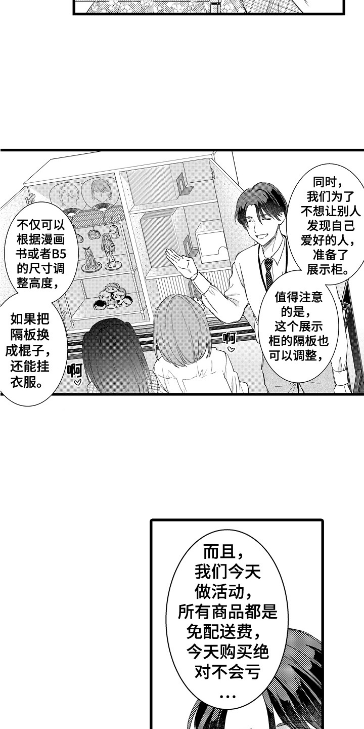 《阿宅恋爱中》漫画最新章节第11章：展览免费下拉式在线观看章节第【10】张图片