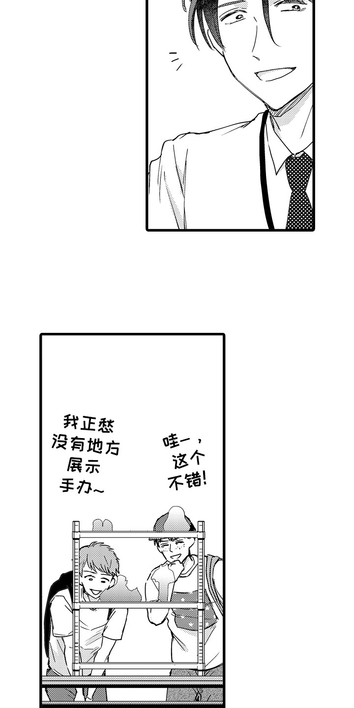 《阿宅恋爱中》漫画最新章节第11章：展览免费下拉式在线观看章节第【9】张图片