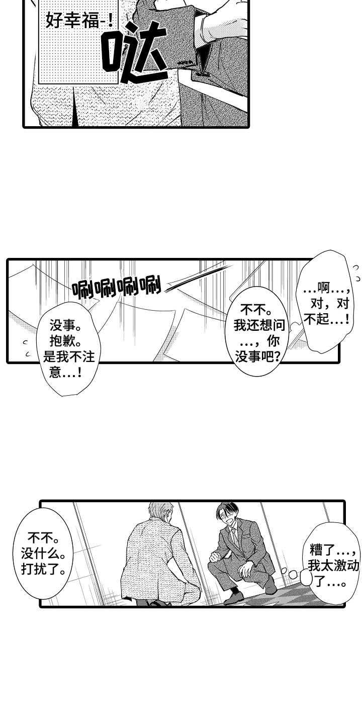 《阿宅恋爱中》漫画最新章节第11章：展览免费下拉式在线观看章节第【3】张图片