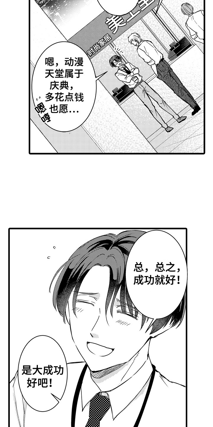 《阿宅恋爱中》漫画最新章节第11章：展览免费下拉式在线观看章节第【6】张图片