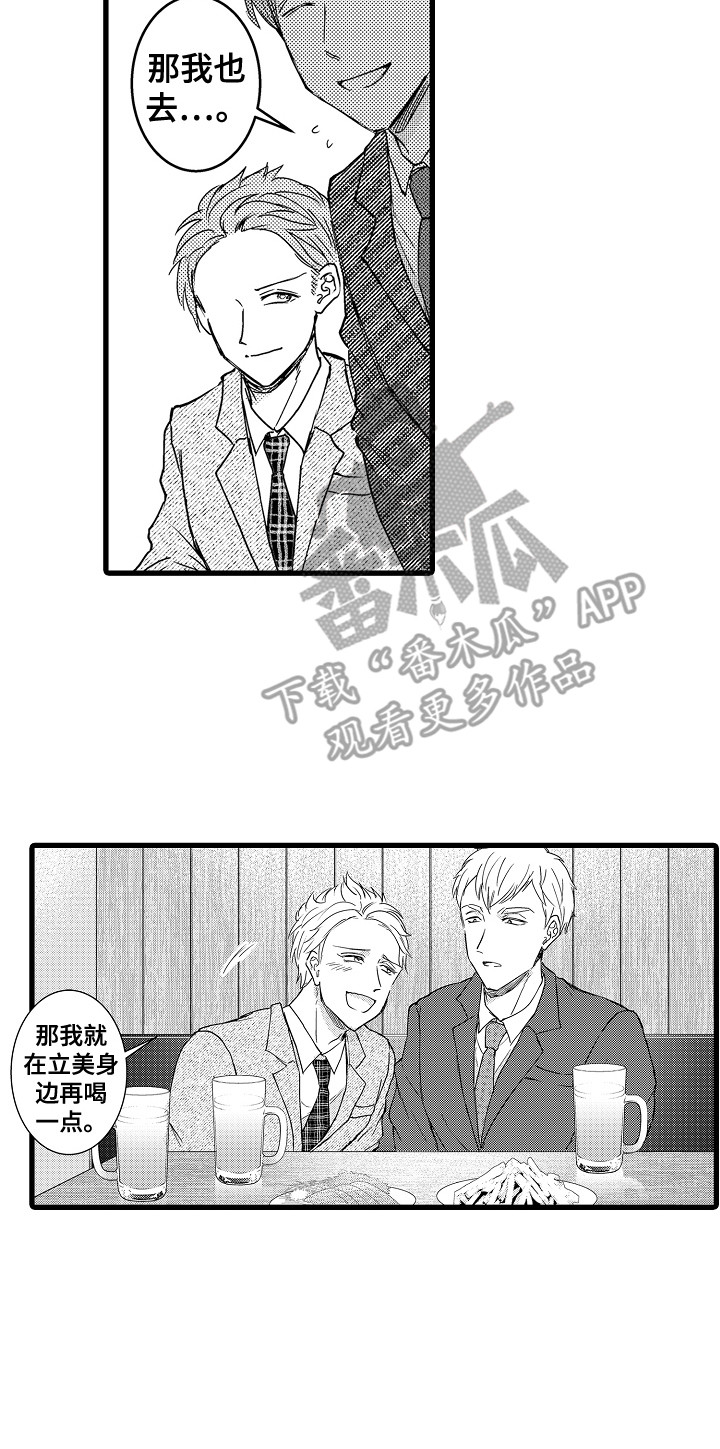 《阿宅恋爱中》漫画最新章节第12章：被发现了免费下拉式在线观看章节第【1】张图片