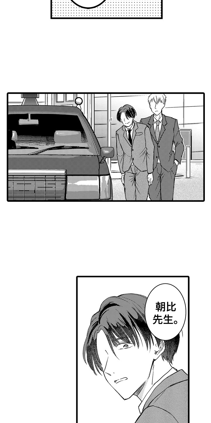 《阿宅恋爱中》漫画最新章节第13章：解围免费下拉式在线观看章节第【5】张图片