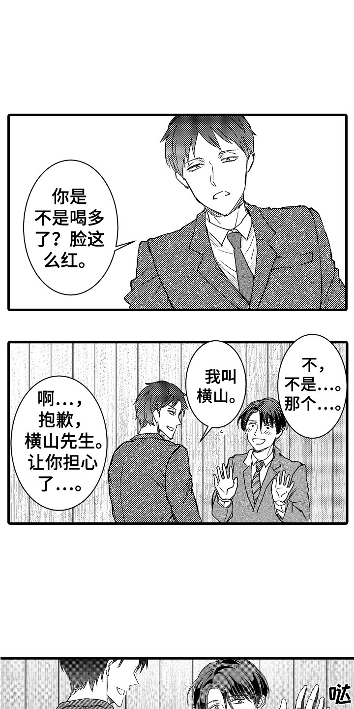 《阿宅恋爱中》漫画最新章节第13章：解围免费下拉式在线观看章节第【15】张图片