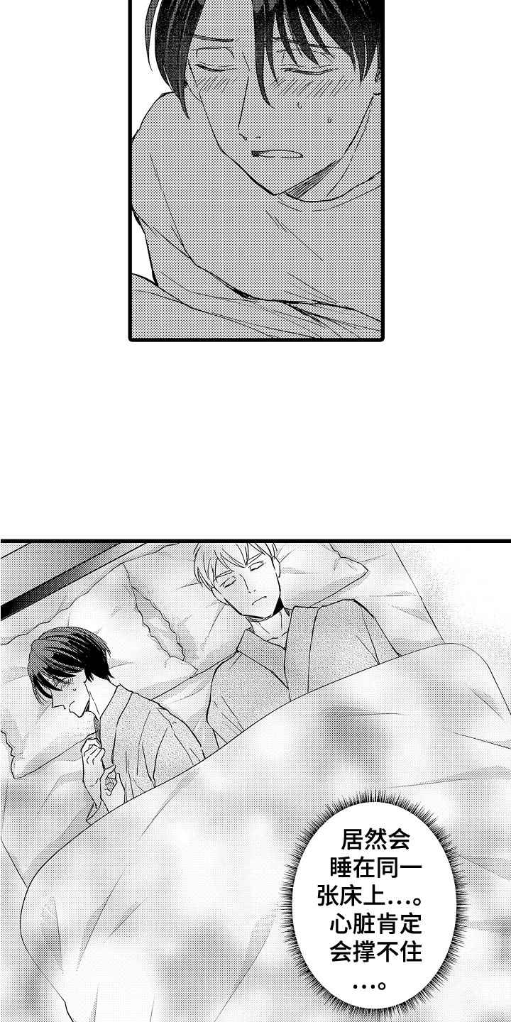 《阿宅恋爱中》漫画最新章节第16章：独处一室免费下拉式在线观看章节第【3】张图片