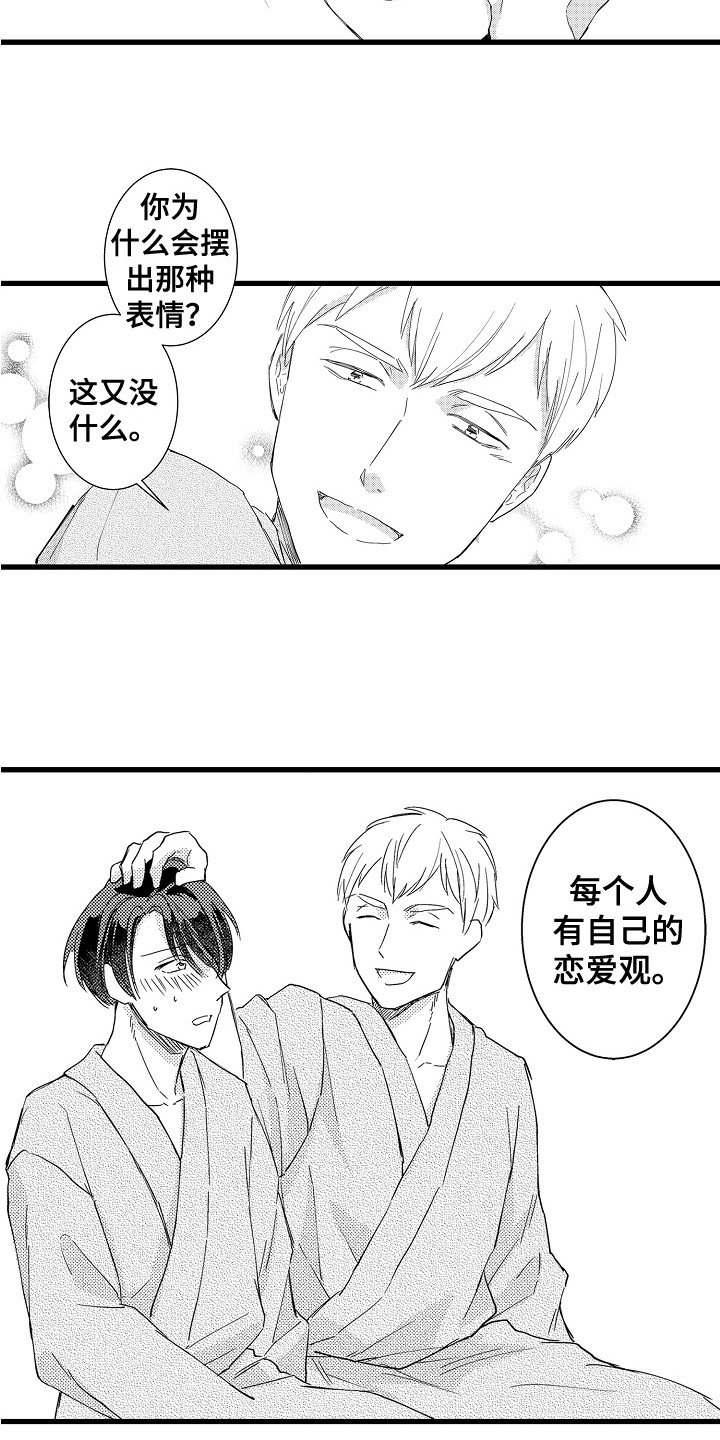 《阿宅恋爱中》漫画最新章节第17章：不嫌弃免费下拉式在线观看章节第【6】张图片