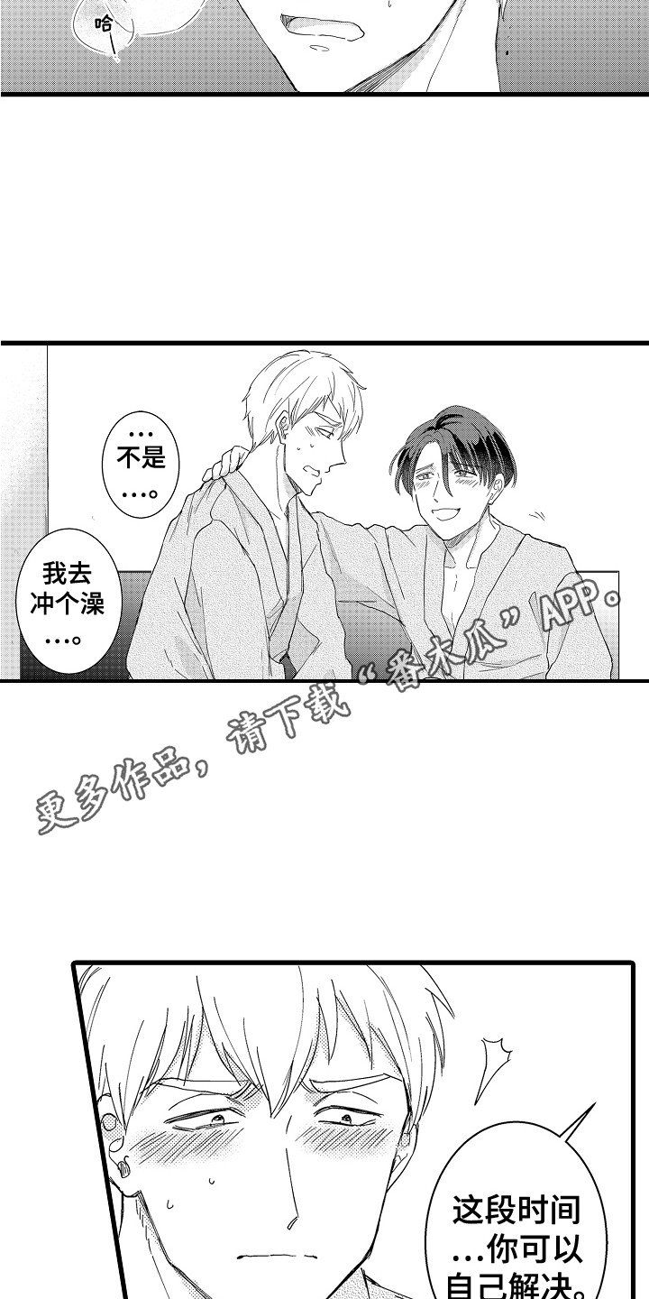 《阿宅恋爱中》漫画最新章节第18章：变得奇怪免费下拉式在线观看章节第【4】张图片