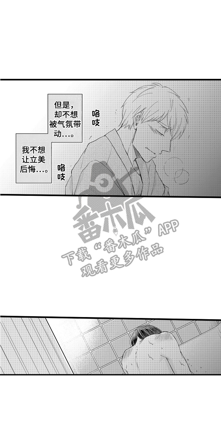 《阿宅恋爱中》漫画最新章节第18章：变得奇怪免费下拉式在线观看章节第【1】张图片