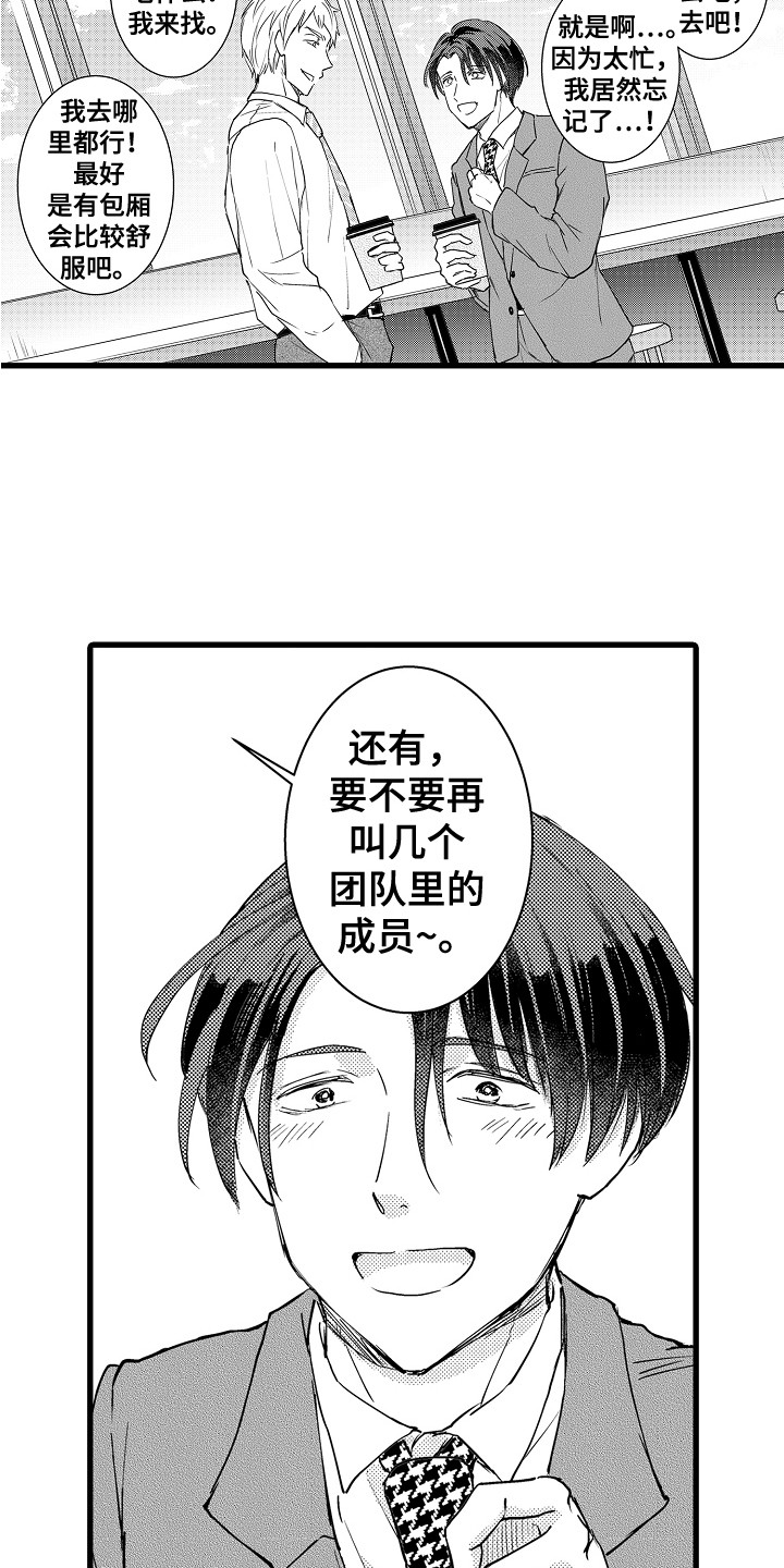 《阿宅恋爱中》漫画最新章节第19章：无法忘记 免费下拉式在线观看章节第【6】张图片