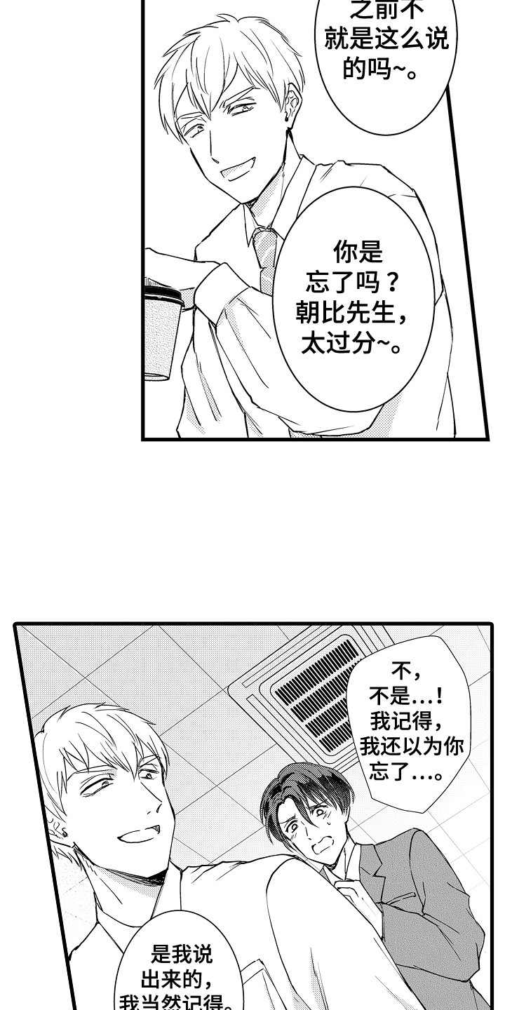 《阿宅恋爱中》漫画最新章节第19章：无法忘记 免费下拉式在线观看章节第【3】张图片