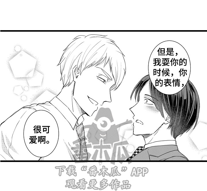 《阿宅恋爱中》漫画最新章节第19章：无法忘记 免费下拉式在线观看章节第【1】张图片