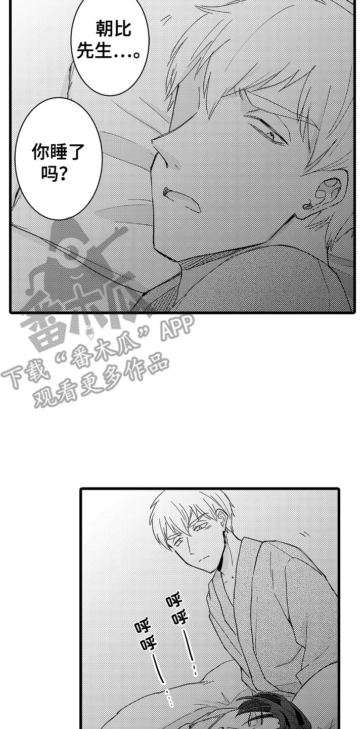 《阿宅恋爱中》漫画最新章节第19章：无法忘记 免费下拉式在线观看章节第【16】张图片