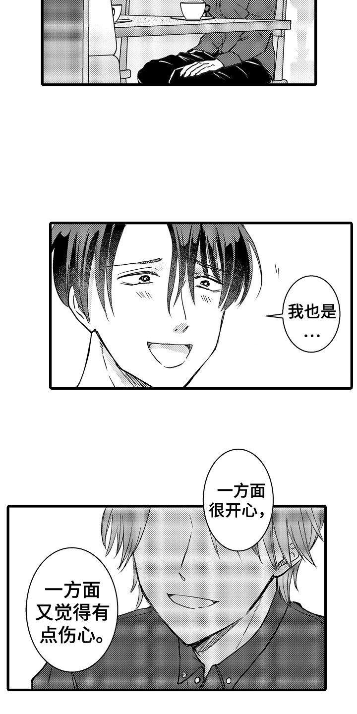 《阿宅恋爱中》漫画最新章节第22章：依然喜欢免费下拉式在线观看章节第【10】张图片